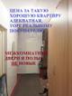 Продажа 2х квартиры в кирпичном доме в Зеленой роще средний этаж.